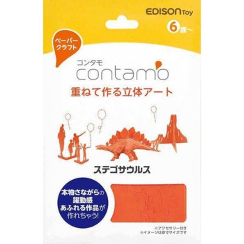 KJC Edison Toy Contamo Paper Craft Stegosaurus