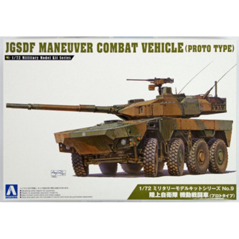Aoshima Military Model Kit 1/72 JGSDF Japan Ground Self Defence Force Maneuver Combat Vehicle (Proto Type) Plastic Model
