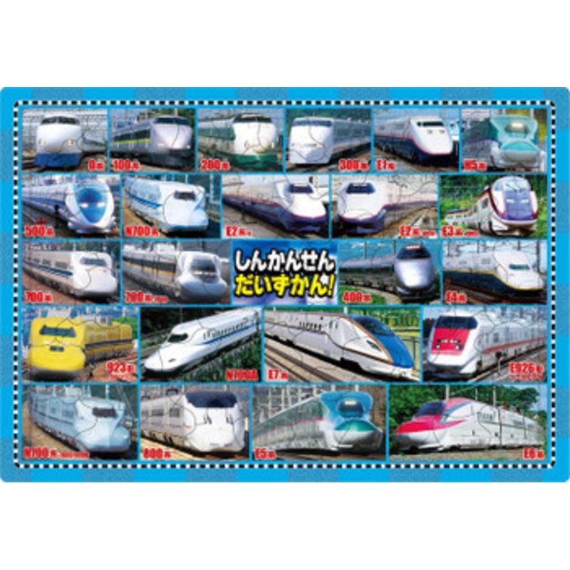 Apollo-sha 25-175 Jigsaw Puzzle Gathering of Bullet Trains (75 Pieces) Child Puzzle