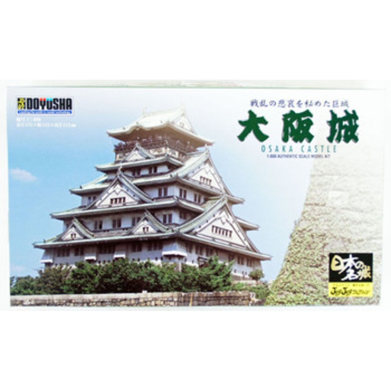Doyusha JJ2 Japanese Osaka Castle 1/800 Scale Plastic Model