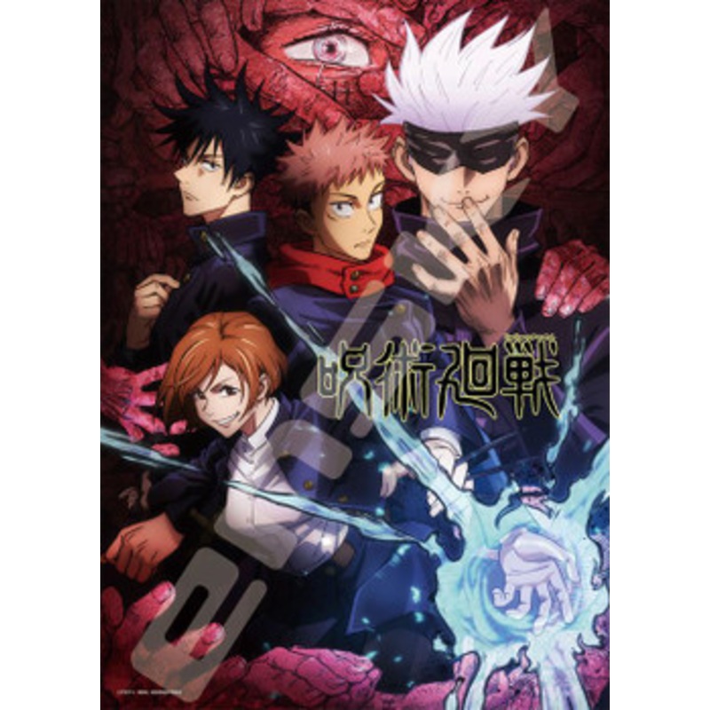 Ensky 500-384 Jigsaw Puzzle Jujutsu Kaisen Tokyo Metropolitan Curse Technical College (500 Pieces)