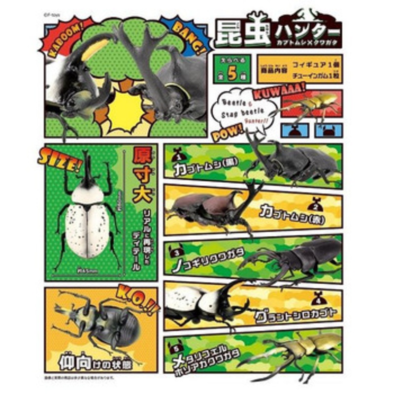 F-toys Insect Hunter (10 pcs Box)