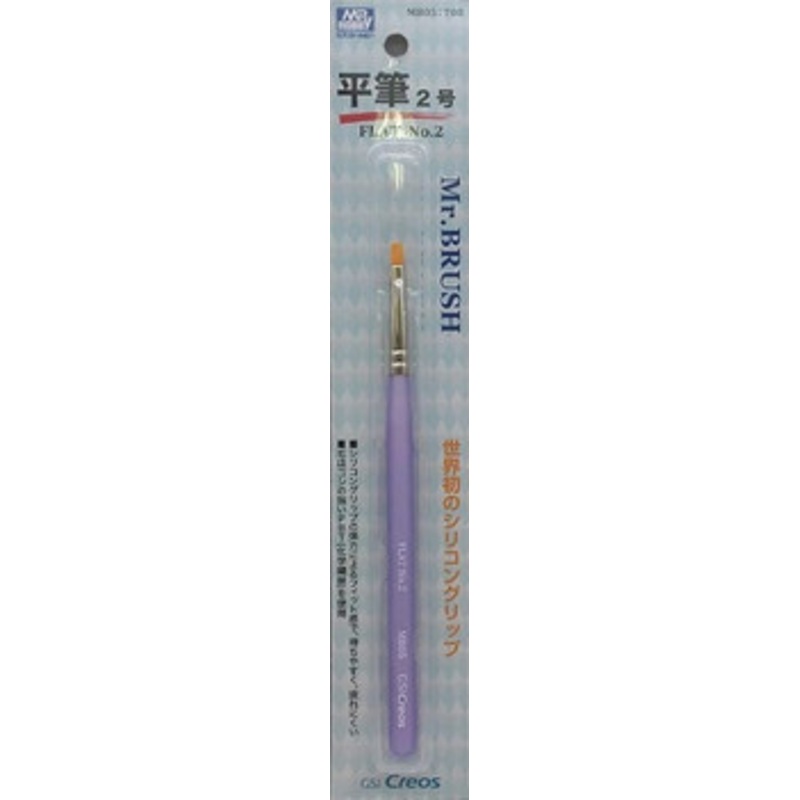 GSI Creos Mr. Brush Flat Brush #2