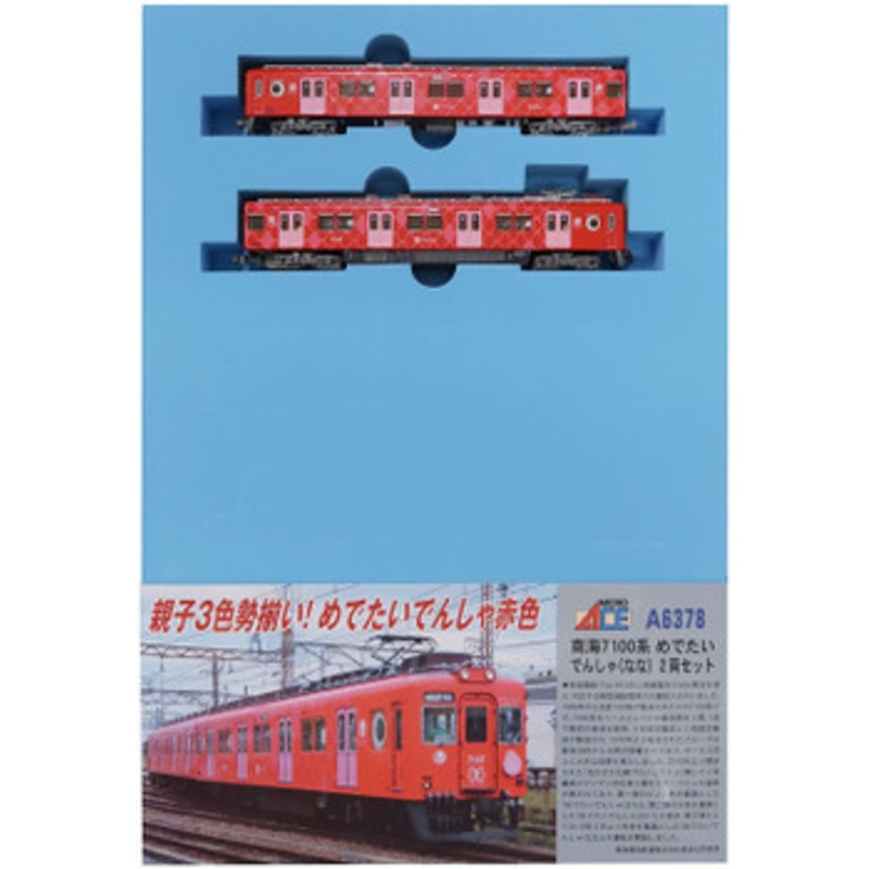 Microace A6378 Nankai Series 7100 Medetai Train (Nana) 2 Cars Set (N Scale)