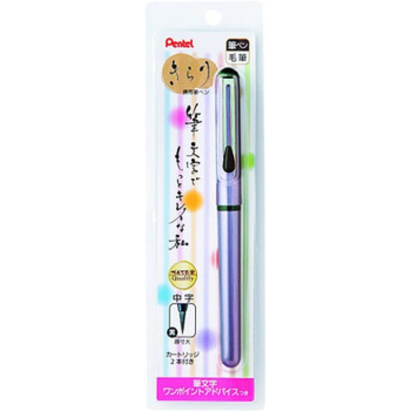 Pentel Portable Brush Pen Kirari (Purple)