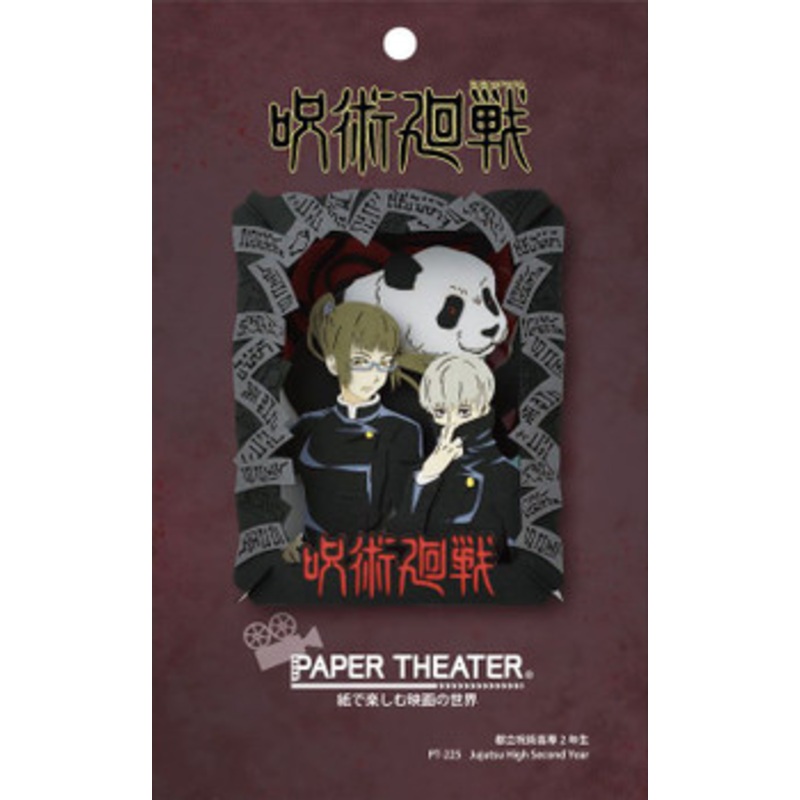 Ensky PT-225 Paper Theater Jujutsu Kaisen Jujutsu High Second Year