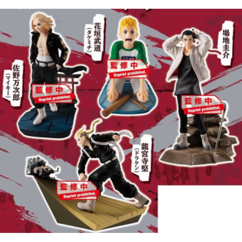 Megahouse Puchirama Series Toman Heroic Scenes 4Pack BOX (Tokyo Revengers)