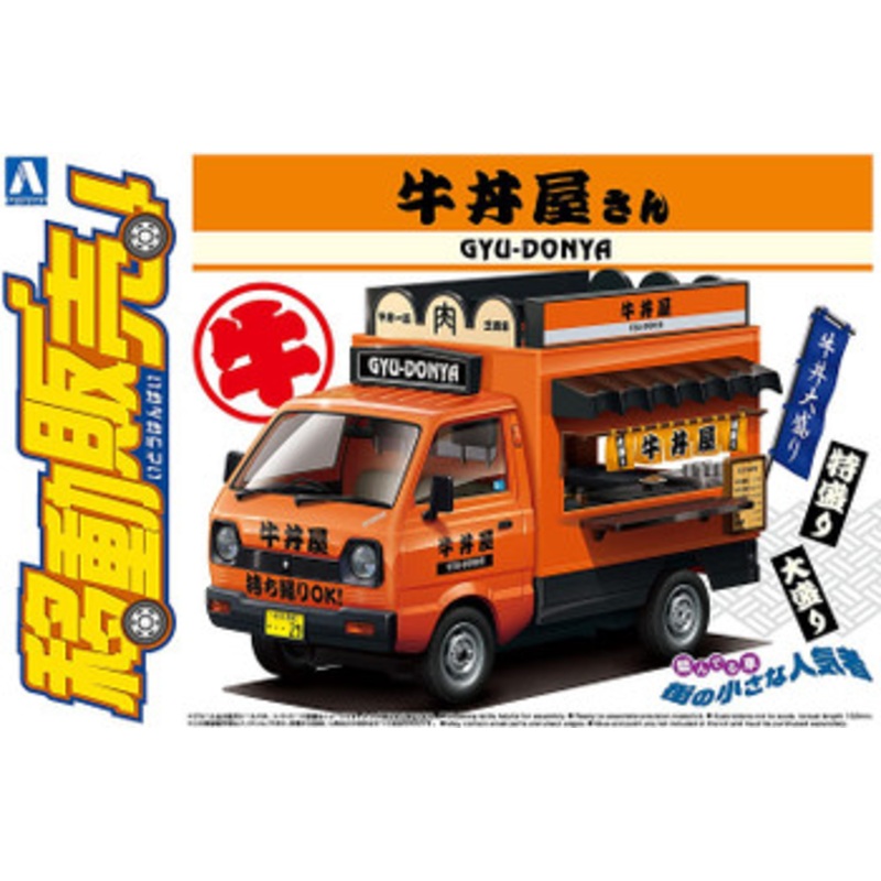Aoshima Selling Car 1/24  Gyudon Store Plastic Model