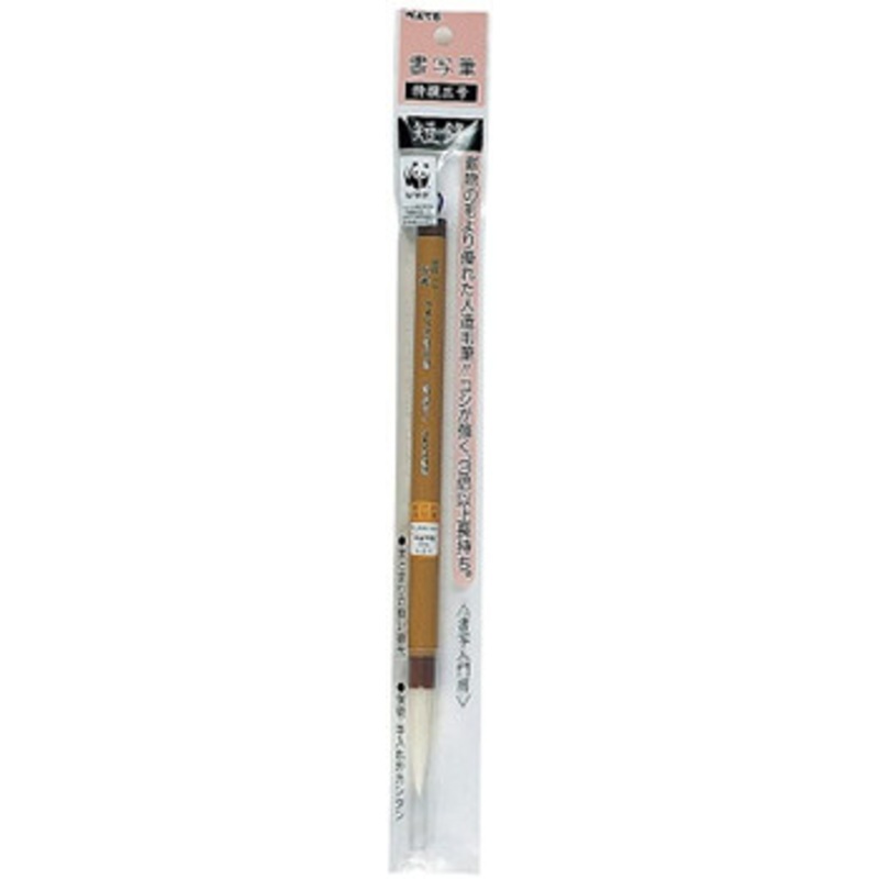 Pentel Penmanship Brush No. 3 Tanpo (Short)
