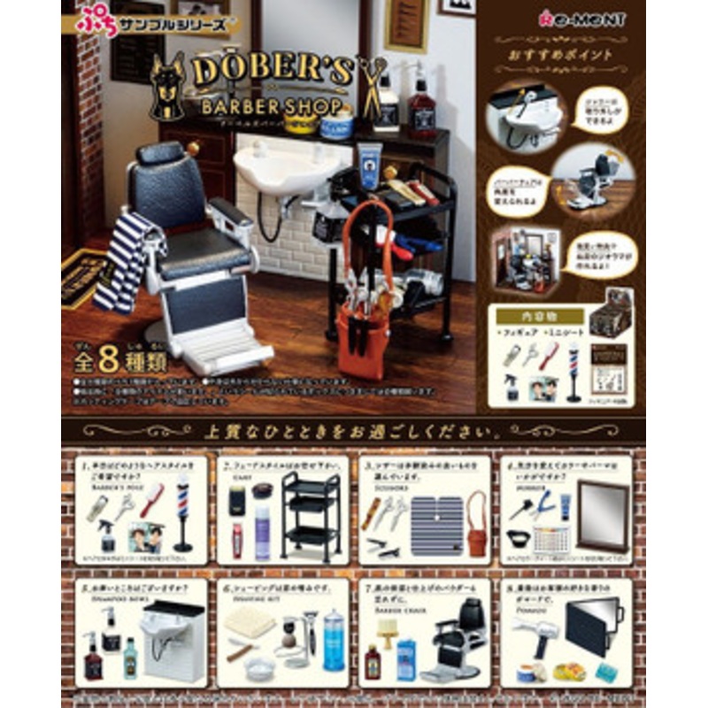 Re-ment Petit Sample Dober’s Barber Shop (8 Pcs Box)