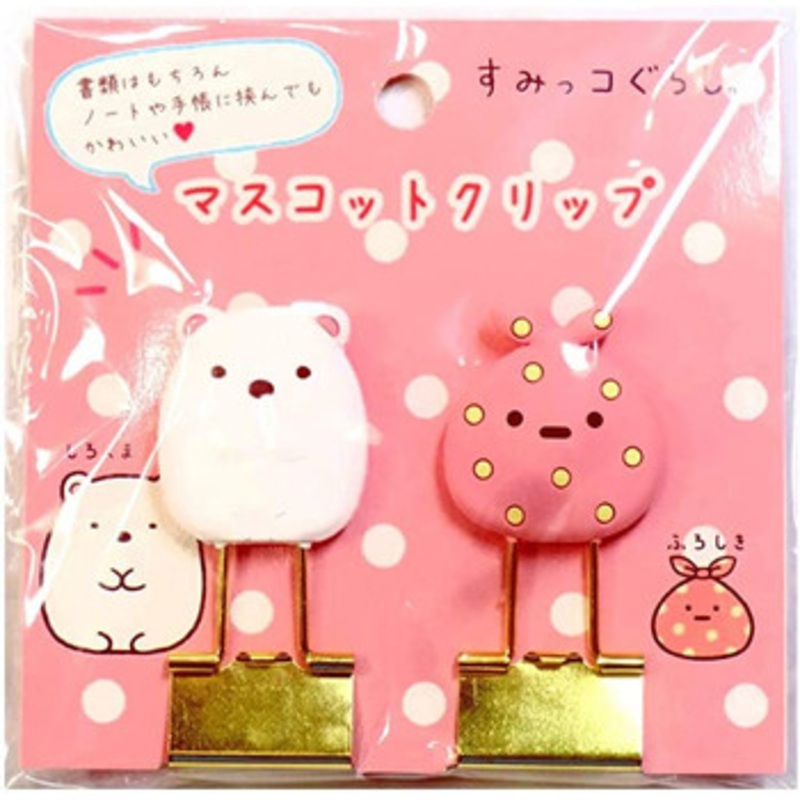 San-x Sumikko Gurashi Mascot Clip Set (2 pcs) Shirokuma & Furoshiki