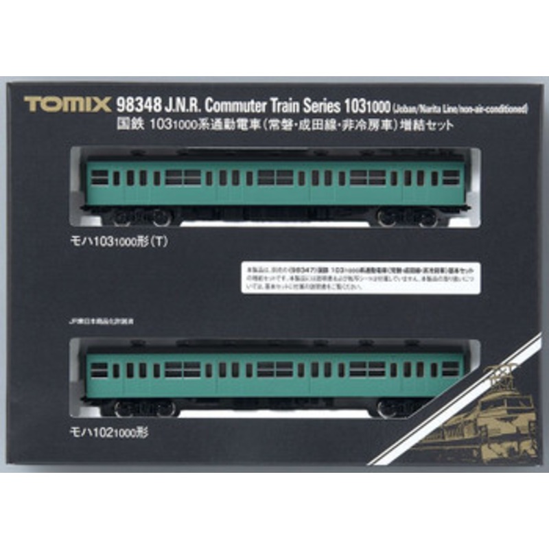 Tomix 98348 JNR Series 103-1000 (Joban/Narita Line) Non-Air-Conditioned 2 Cars Add-on Set (N scale)