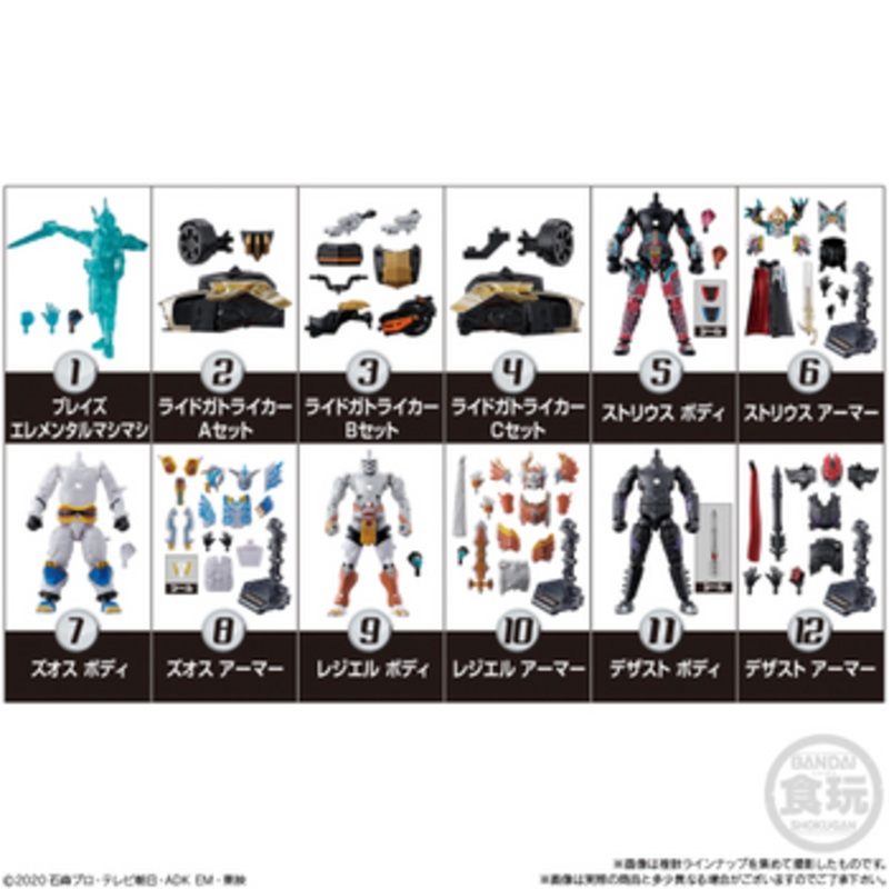 Bandai Candy SO-DO Gaiden Kamen Rider Saber Book10 12Pcs Box (Candy Toy)