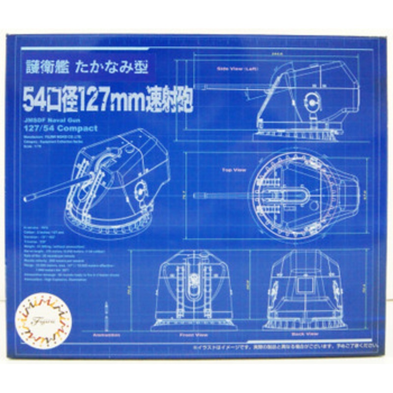 Fujimi 1/70 Collectible Equipment Series No.7 Takanami-class Destroyer 54-Caliber 127mm Rapid-fire Gun Plastic Model
