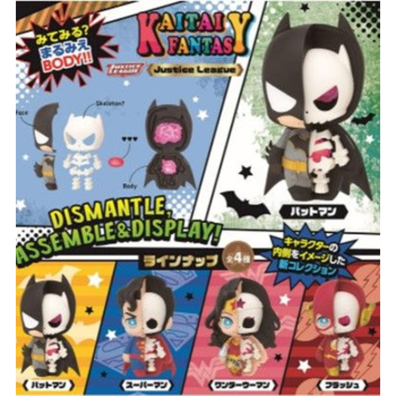Megahouse Kaitai Fantasy Justice League 4Pack Box