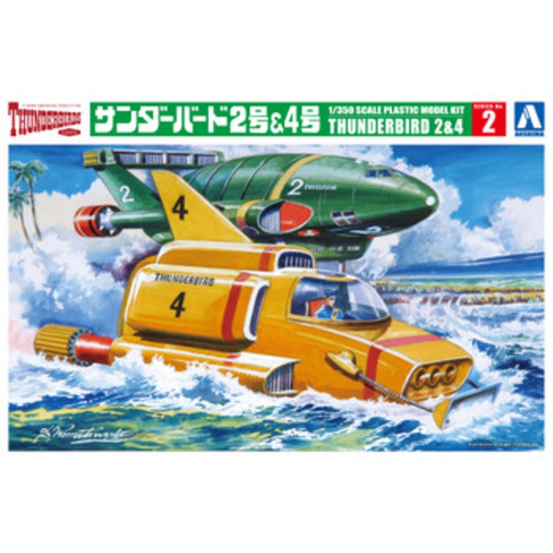 Aoshima Thunderbirds 1/350 Thunderbird No.2 & 4 Plastic Model