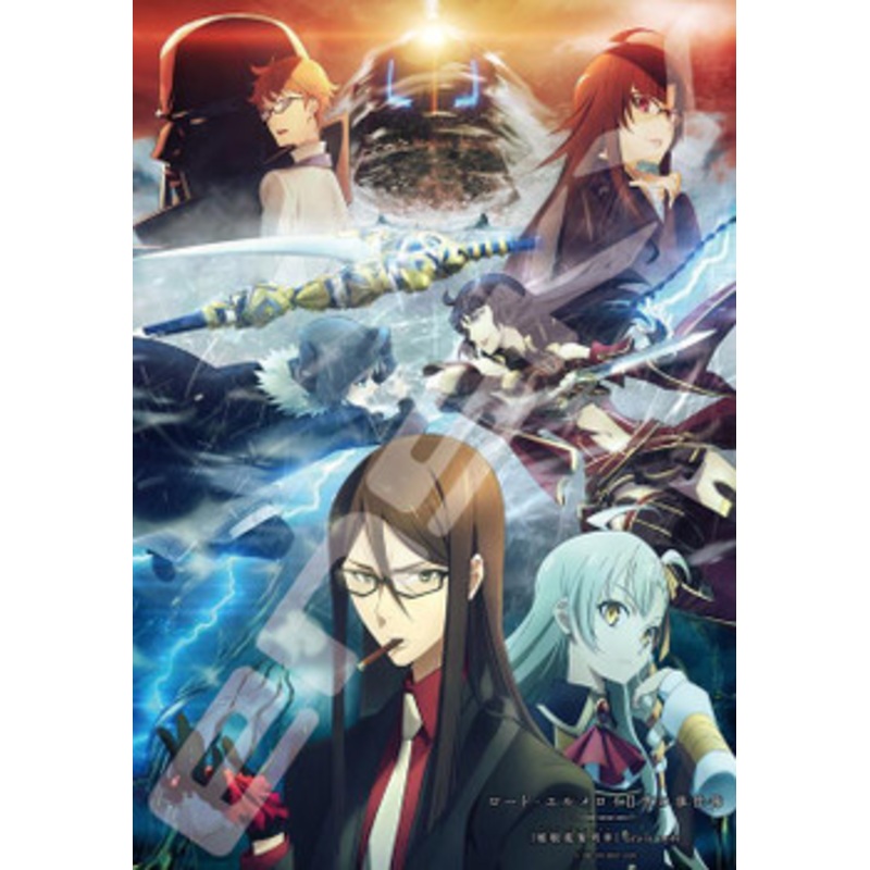 Ensky 1000T-311 Jigsaw Puzzle The Case Files of Lord El-Melloi II Evil Eye Collection Train Grace Note (1000 Pieces)