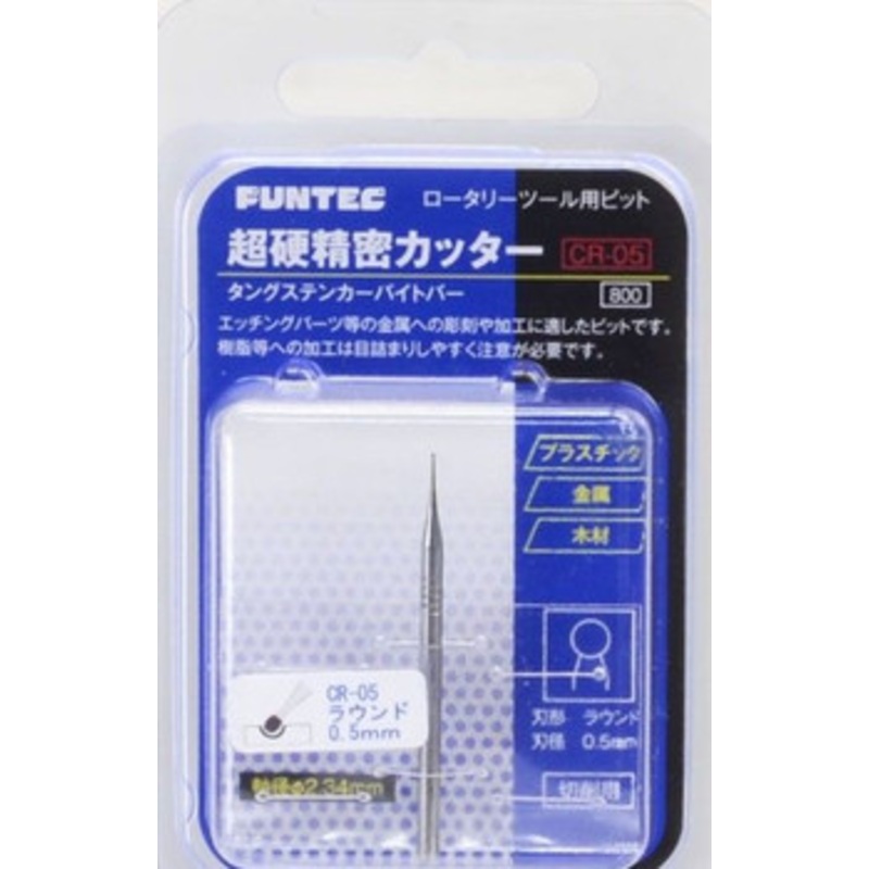 FUNTEC CR-05 Carbide Precision Cutter Round Type (Tungsten Carbide) 0.5mm