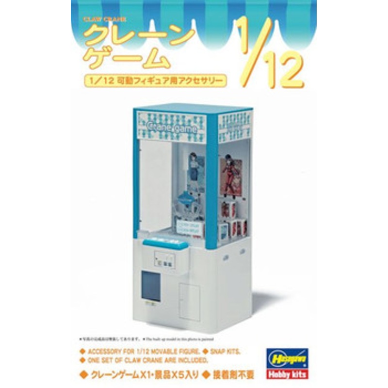 Hasegawa 1/12 Crane Game Plastic Model