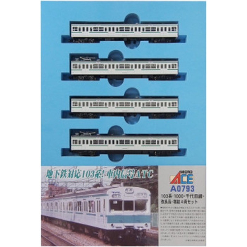 Microace A0793 Series 103-1000/ Chiyoda Line/ Improved 4 Cars Add-on Set (N Scale)