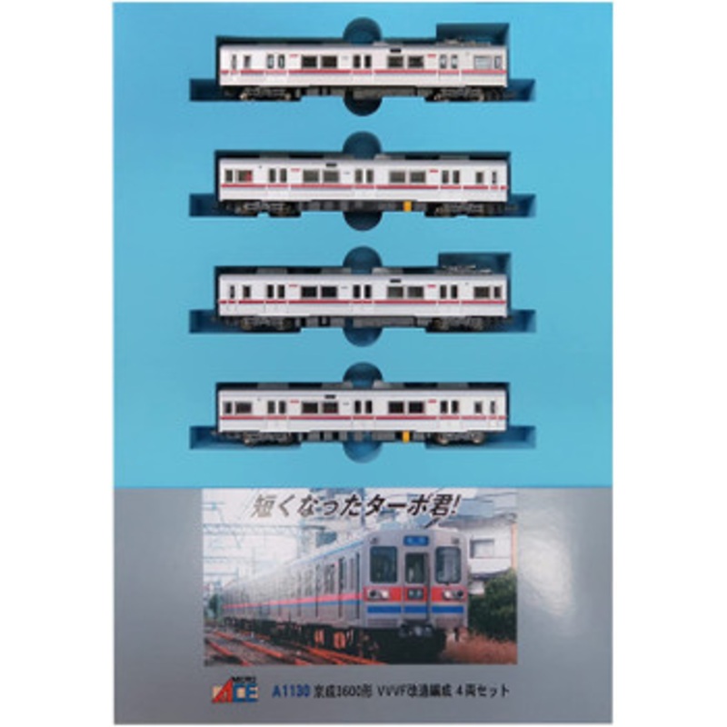 Microace A1130 Keisei Type 3600 VVVF Modified Configuration 4 Cars Set (N Scale)