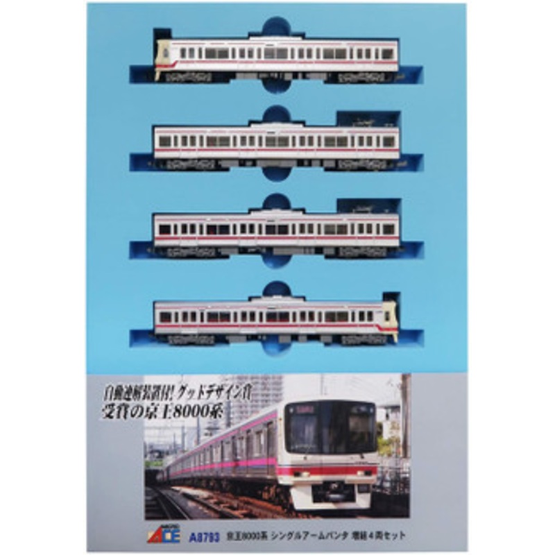Microace A8793 Keio Series 8000 Single Arm Pantograph 4 Cars Add-on Set (N Scale)
