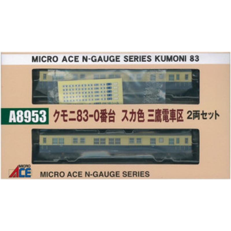 Microace A8953 KUMONI 83-0 Ska Color Mitaka Depot 2 Cars Set (N Scale)