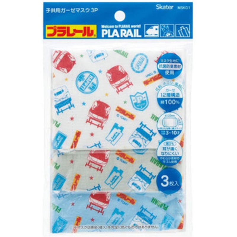 Plarail Cloth Facemask for Kids (Age 3-10) (3 pcs)