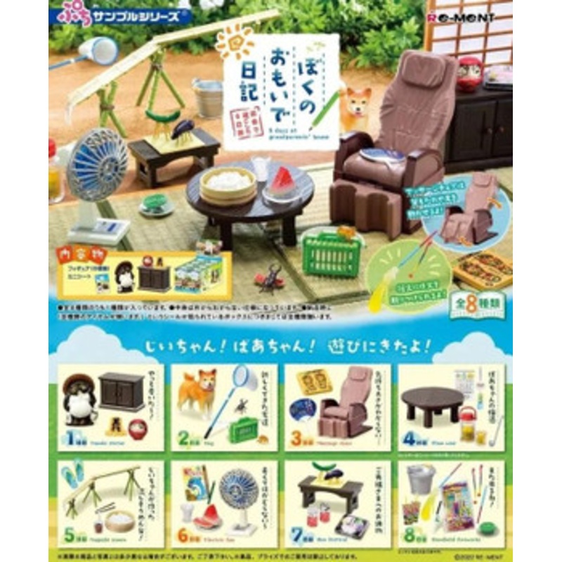 Re-ment Diary of My Memories – 8days at the Grandparents House (8 Pcs Box)