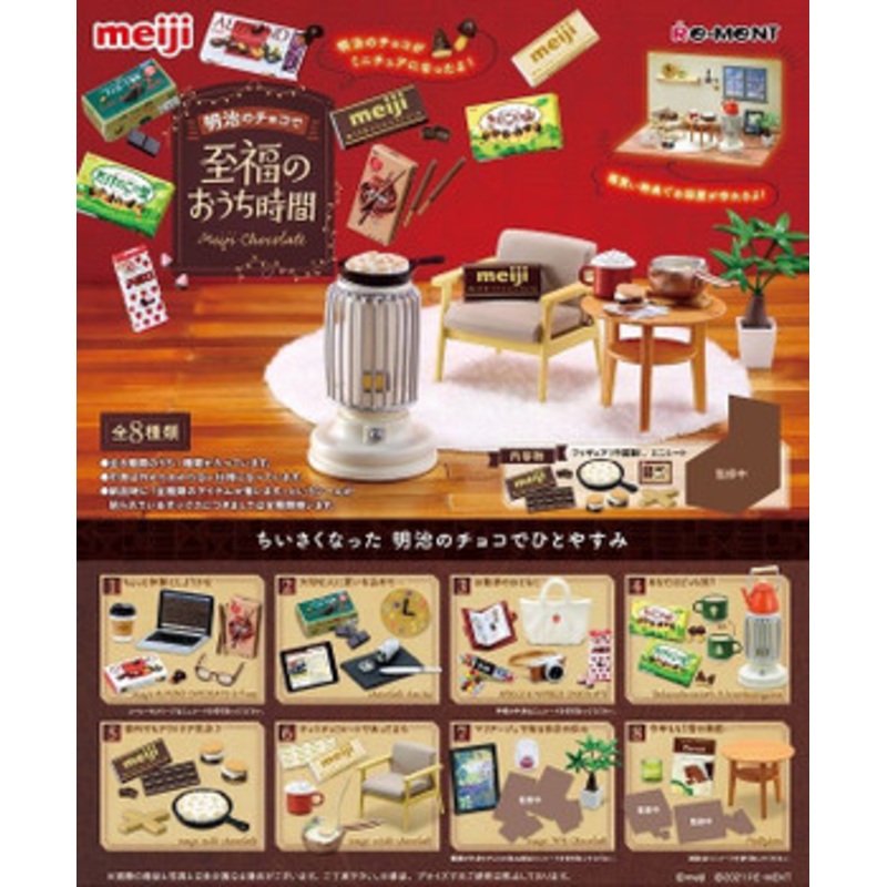 Re-ment Meiji Chocolate Sweet Time (8 Pcs Box)