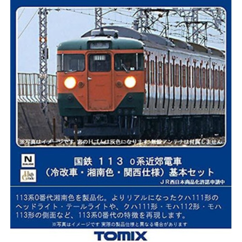 Tomix 98451 JNR Series 113-0 Suburban Train (Shonan Color/ Kansai Ver.) 4 Cars Set (N scale)