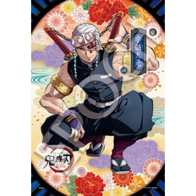 Epoch 73-503s Jigsaw Puzzle Demon Slayer: Kimetsu no Yaiba Puzzle Decoration Vol.6 (300 Pieces)
