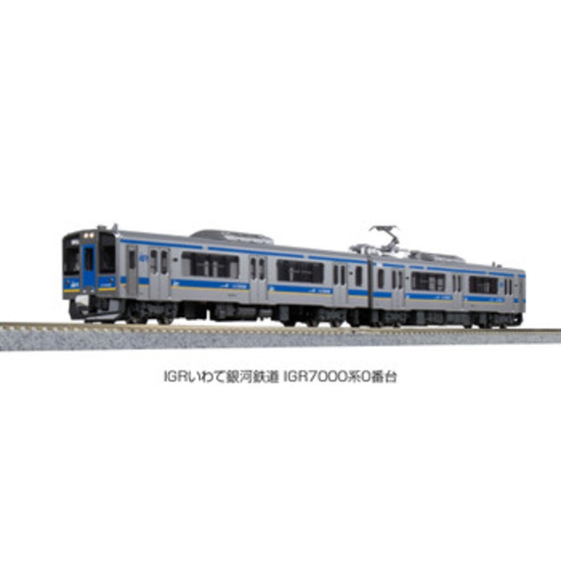 Kato 10-1560 IGR Iwate Ginga Railway Series IGR7000-0 2 Cars Set (N scale)