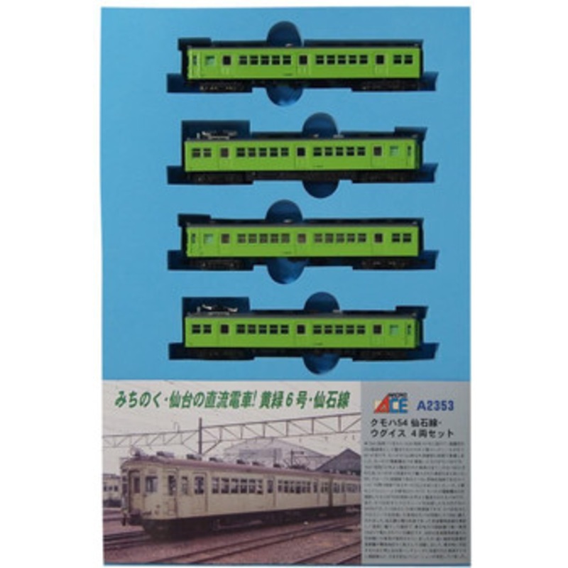 Microace A2353 KUMOHA 54 Senseki Line 4 Cars Set (N Scale)