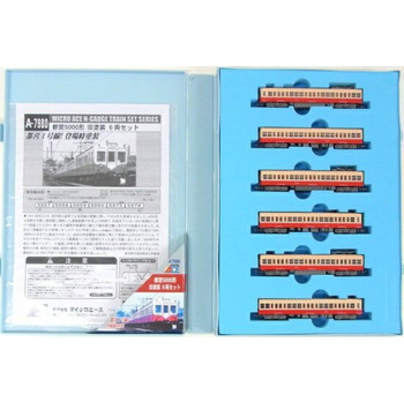 Microace A7980 Toei Subway Type 5000 Old Painting 6 Cars Set (N Scale)