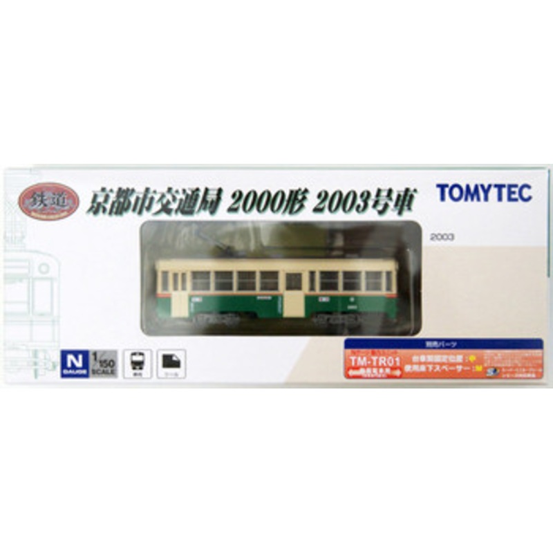 Tomytec Kyoto Transportation Bureau Type 2000 No.2003 (N scale)