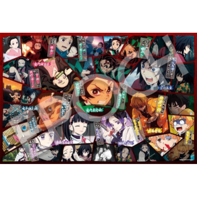 Yanoman 97-202s Jigsaw Puzzle Demon Slayer: Kimetsu no Yaiba Puzzle Decoration Vol. 4 (1000 Pieces)