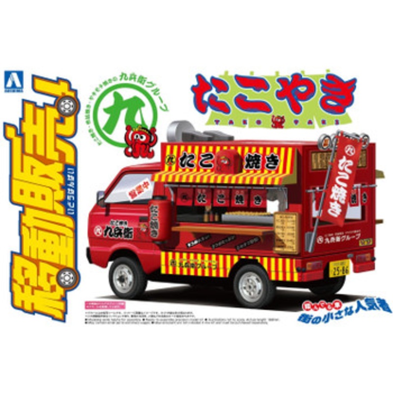 Aoshima 1/24 Mobile Vending No.5 Takoyaki Plastic Model