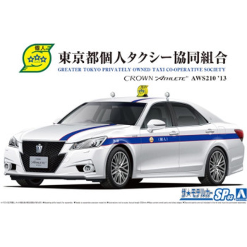 Aoshima The Model Car 1/24 Toyota ARS210 ’13  Crown Tokyo Individual Taxi Cooperative Plastic Model