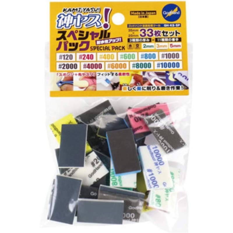 God Hand God Sponge File Special Assorted Set (33 Pieces Set)