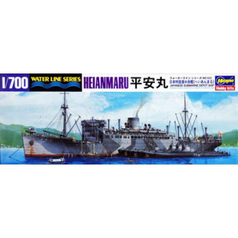 Hasegawa Waterline 1/700 Japanese Submarine Depot Ship Heianmaru Plastic Model