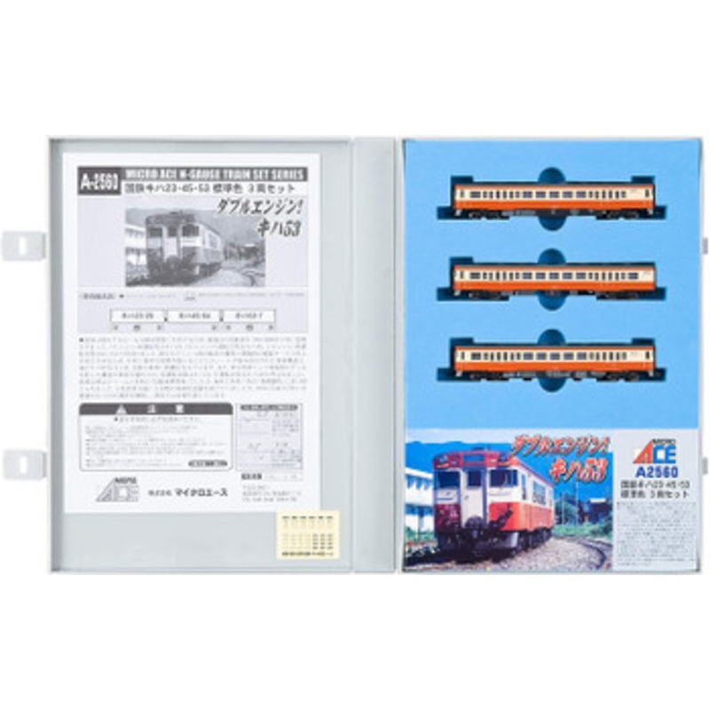 Microace A2560 JNR KIHA 23 / 45 / 53 Standard Color 3 Cars Set (N Scale)