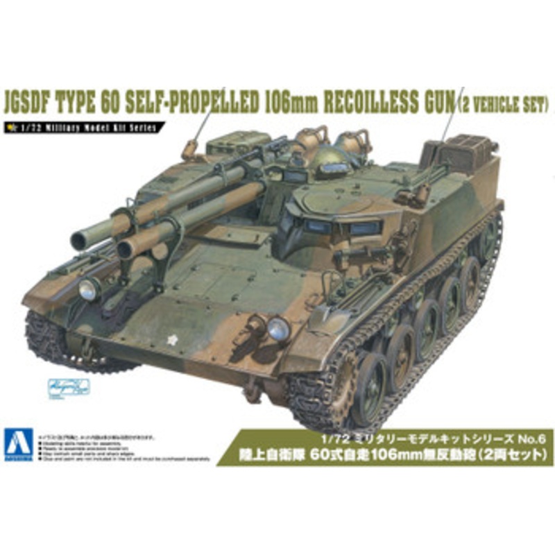 Aoshima Military Model Kit 1/72 JGSDF Type 60 Self-propelled 106mm Recoilless Gun Plastic Model