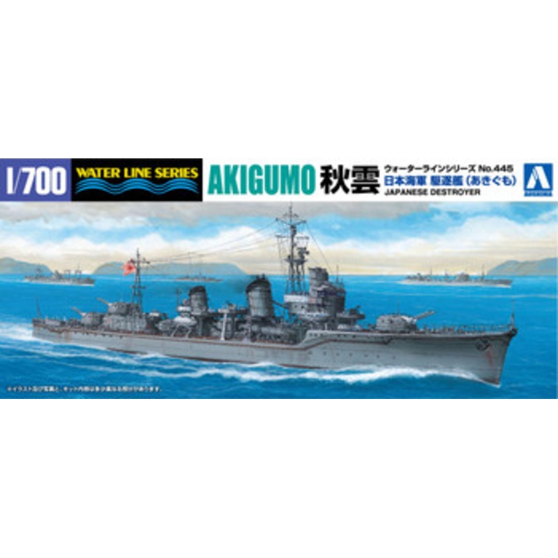 Aoshima Waterline 1/700 Japanese Destroyer Akigumo 1943 Plastic Model