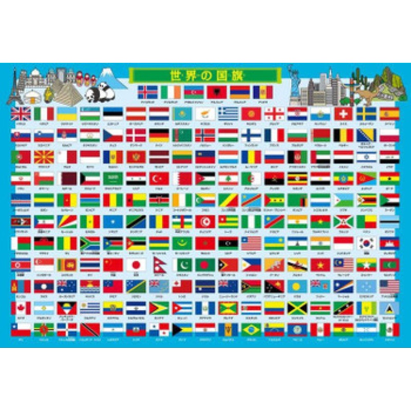 Apollo-sha 25-184 Jigsaw Puzzle Great Gathering of National Flags (85 Pieces) Child Puzzle