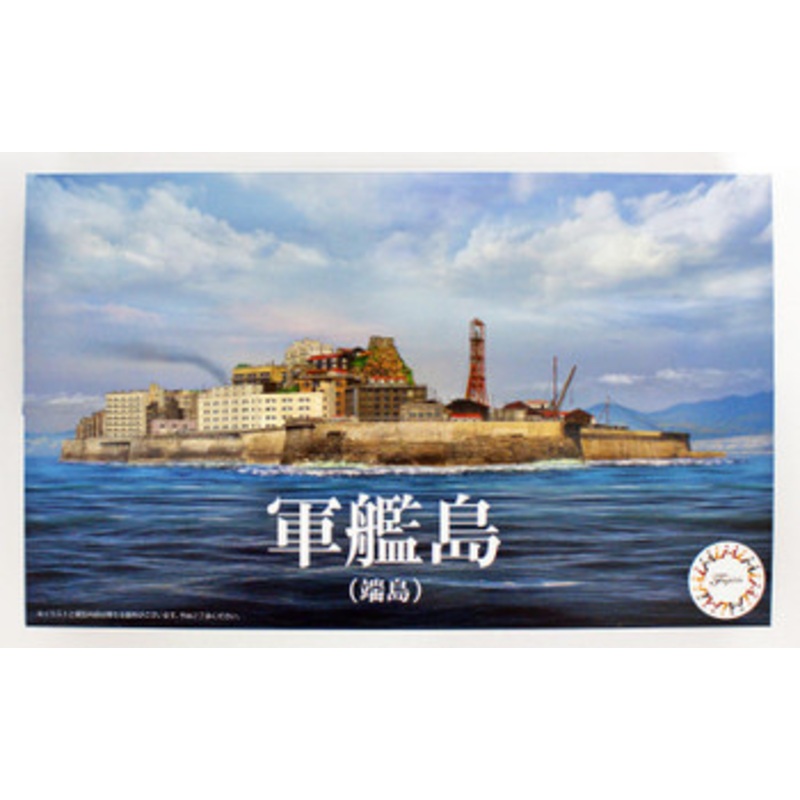 Fujimi Warship Series 1/3000 Gunkanjima Island (Hashima Island) Plastic Model
