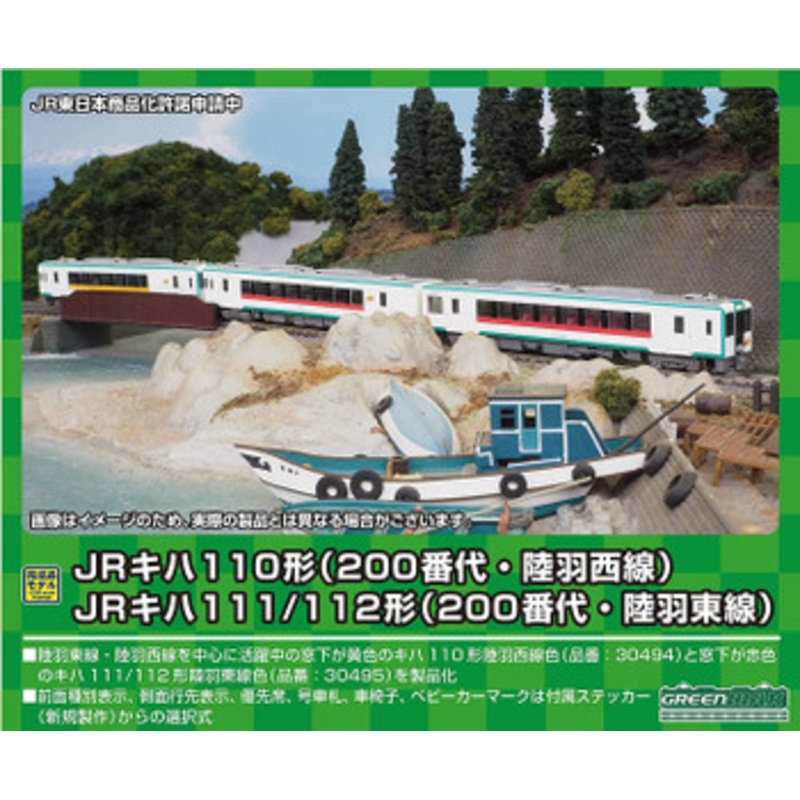 Greenmax 30494 JR Type KIHA 100 (200th/Rikuusai Line) II 2 Cars Set (N scale)
