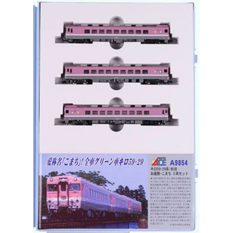 Microace A9854 KIRO 59/29 Series Akita Ozashiki Komachi 3 Cars Set (N Scale)