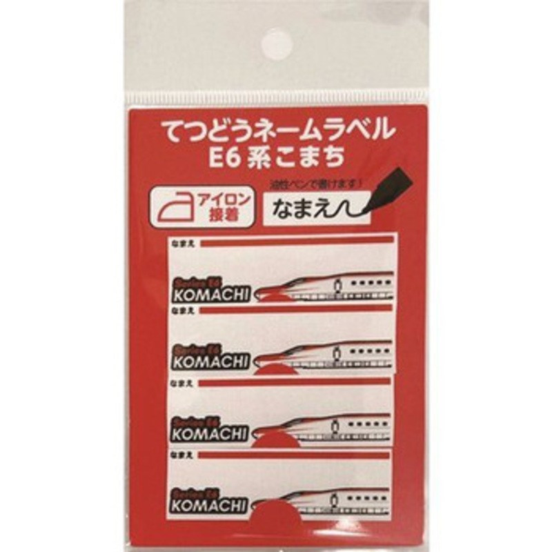 Popondetta Railway Name Label (4 pcs) Series E6 ‘Komachi’