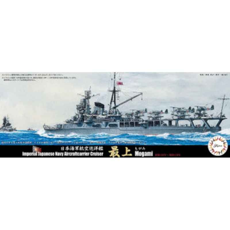 Fujimi TOKU 1/700 IJN Aircraft Cruiser Mogami (Showa 19) Plastic Model
